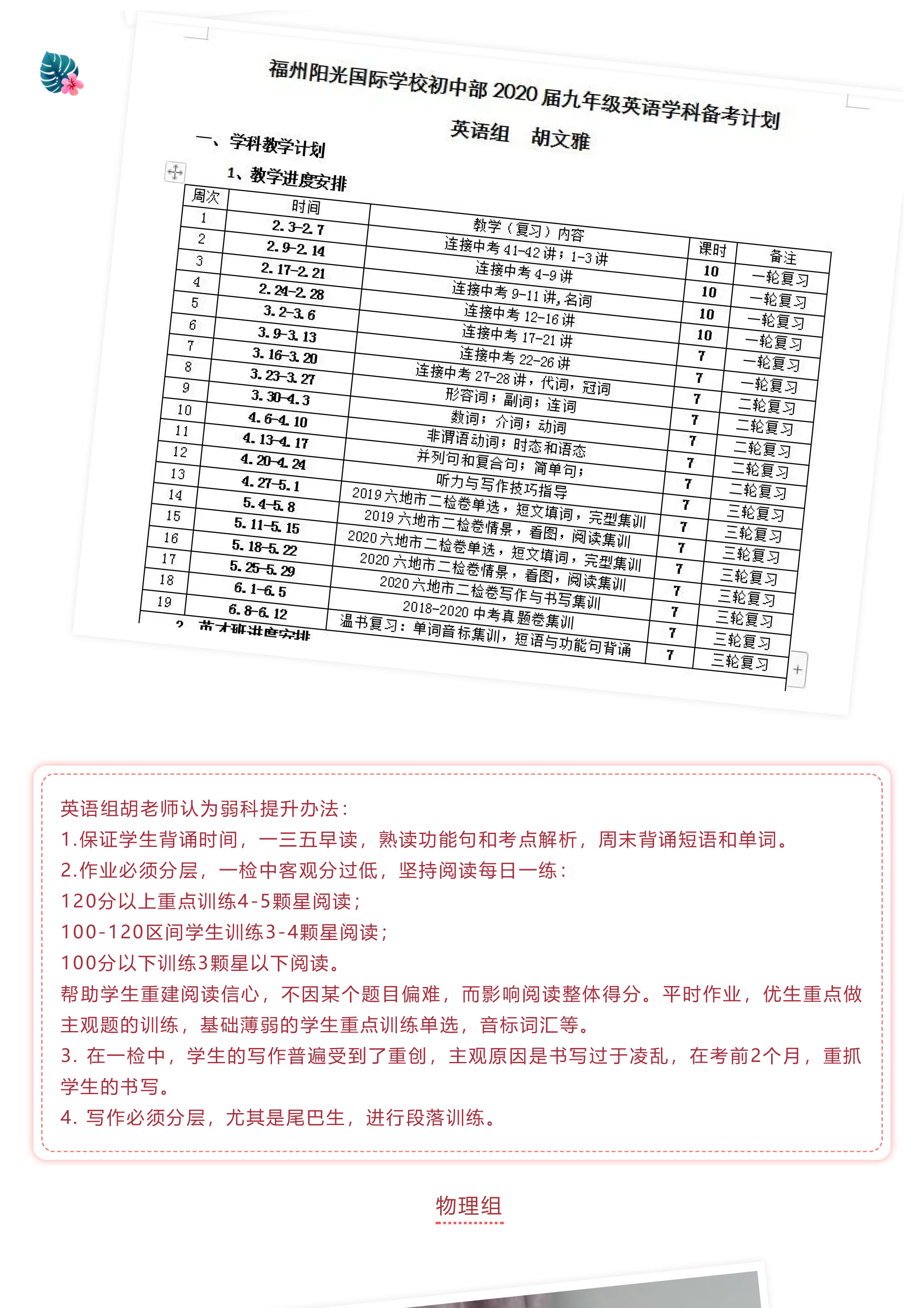 戰(zhàn)疫情 戰(zhàn)中考_吃苦？不苦！——致奮戰(zhàn)中的九年級全體師生-7.jpg