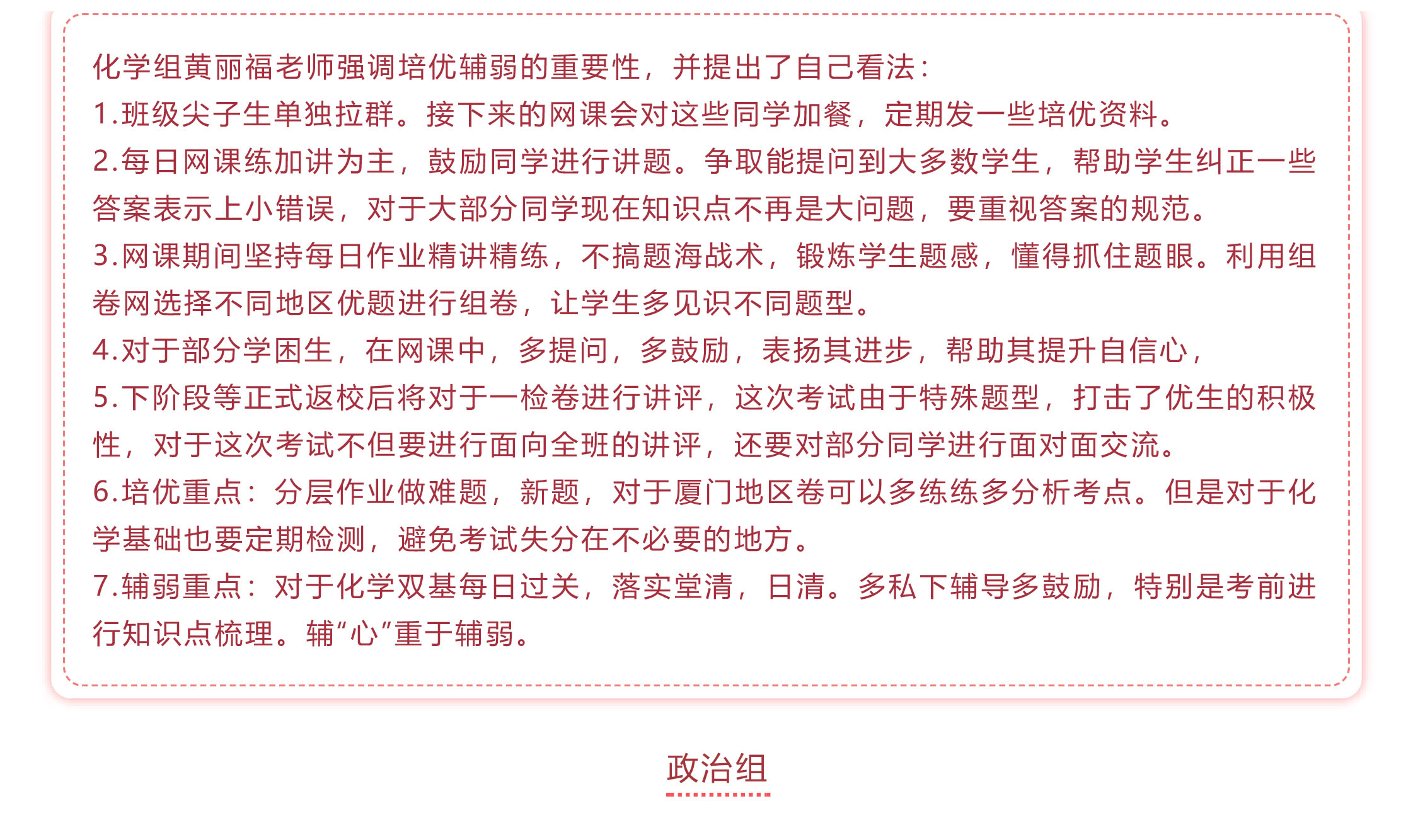 戰(zhàn)疫情 戰(zhàn)中考_吃苦？不苦！——致奮戰(zhàn)中的九年級全體師生-11.jpg