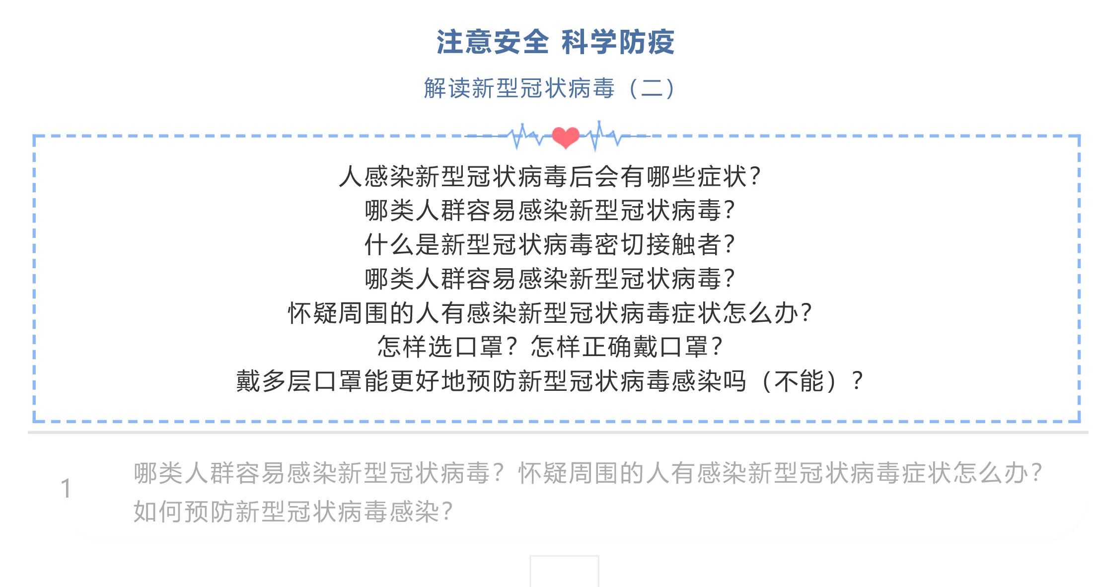 戰(zhàn)疫情 戰(zhàn)中考_吃苦？不苦！——致奮戰(zhàn)中的九年級(jí)全體師生-188.jpg