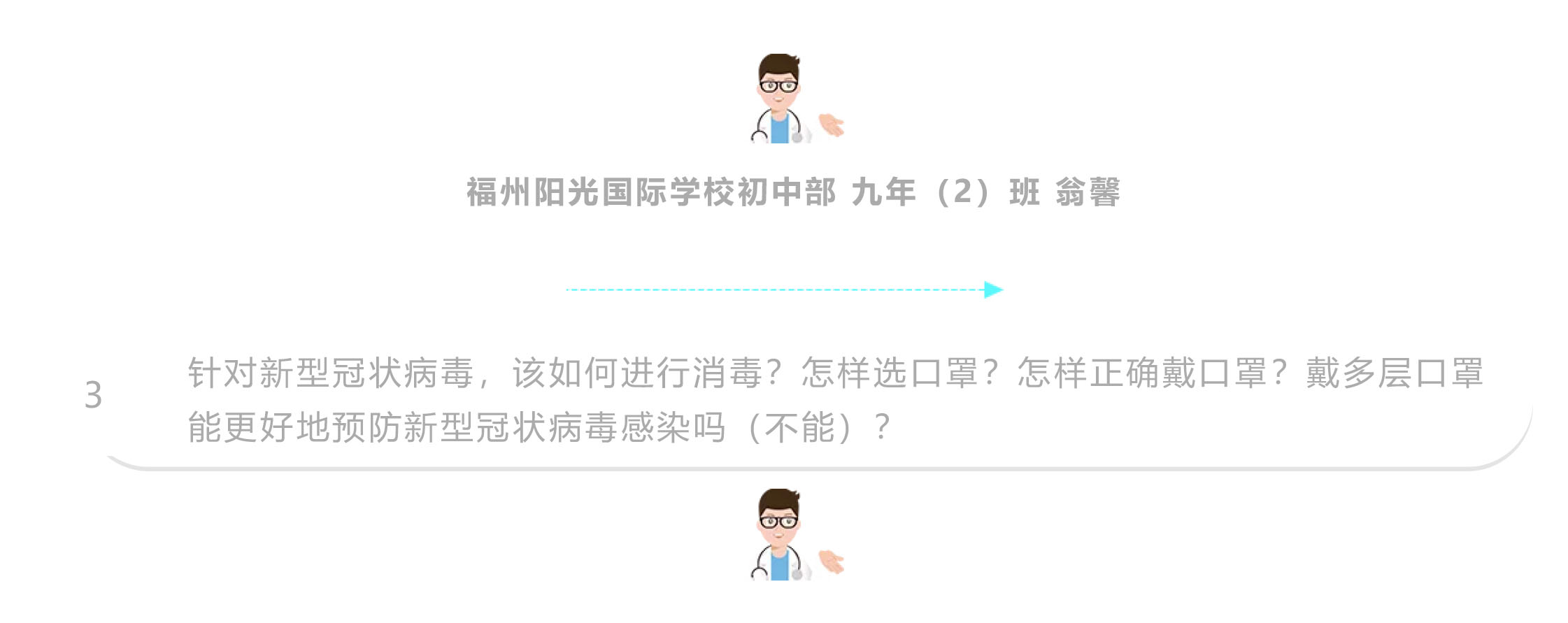 戰(zhàn)疫情 戰(zhàn)中考_吃苦？不苦！——致奮戰(zhàn)中的九年級(jí)全體師生-20.jpg