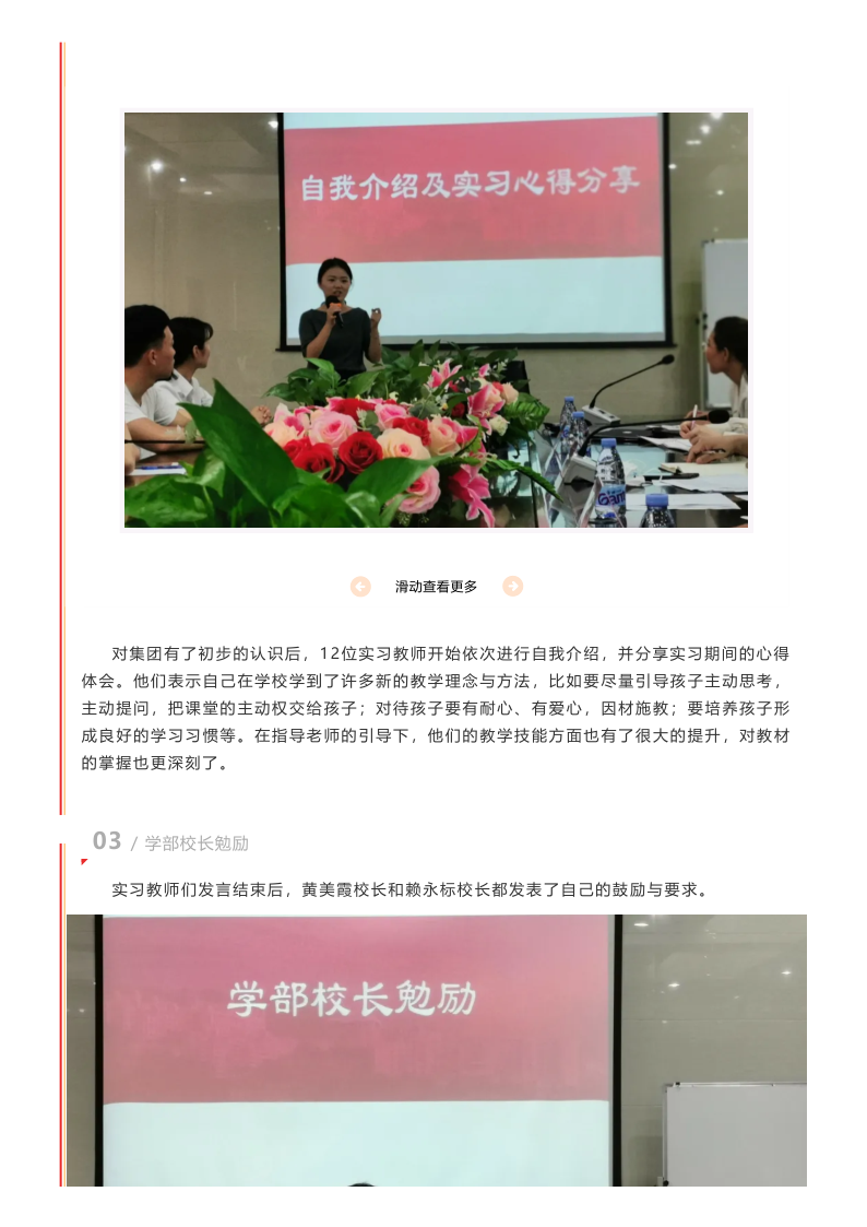 不忘初心，砥礪前行——記2020-2021學(xué)年實(shí)習(xí)教師座談會(huì)_2.png