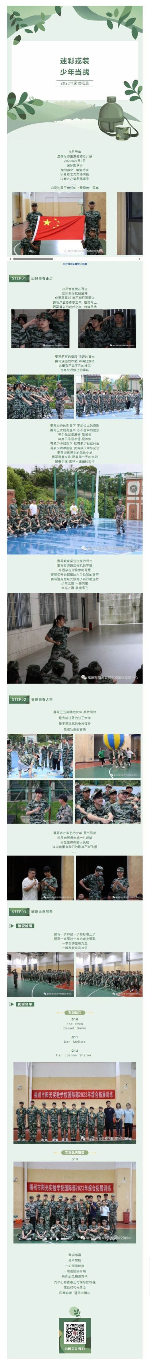 網(wǎng)頁(yè)捕獲_8-10-2023_145227_mp.weixin.qq.com(1).png